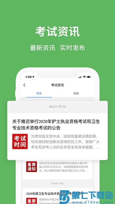 易哈佛题库app v6.0.6安卓官方版 1