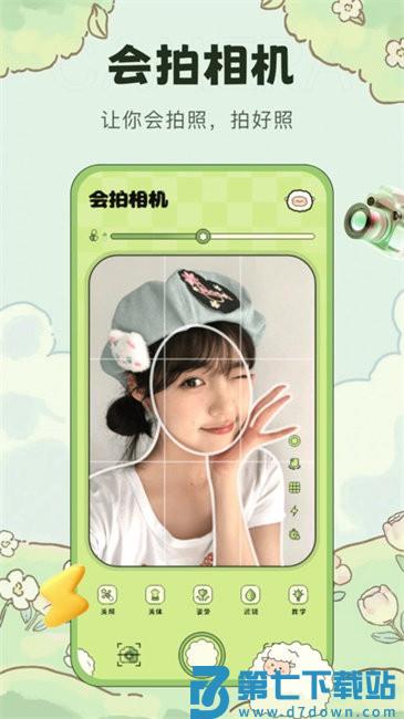 会拍相机软件 v1.4.4 安卓版 3