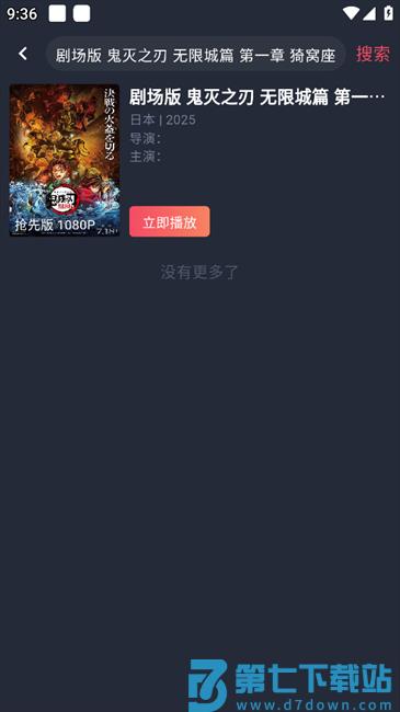 动漫共和国无广告版 v1.0.0.7 安卓纯净版 0