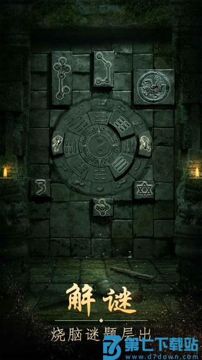 缠重山最新版 v1.17.25102802 安卓手机版 1