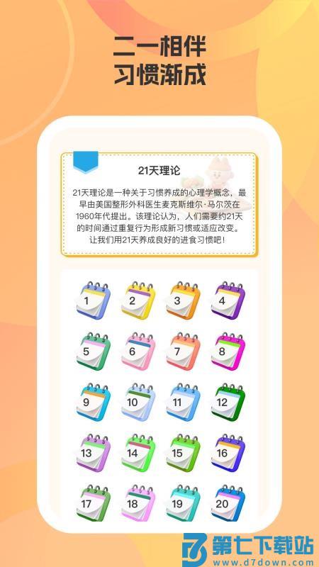 帮小厨手机版v1.3.0 1