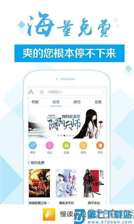 慢读小说app v3.25.1 安卓版 1