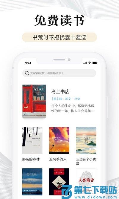 多看阅读kindle版 v8.1.34 安卓版 0