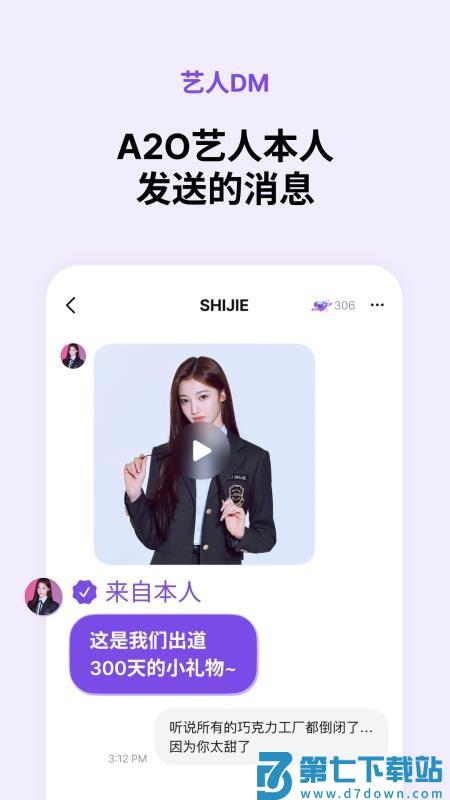 Blooming Talk官网版v2.1.0 5
