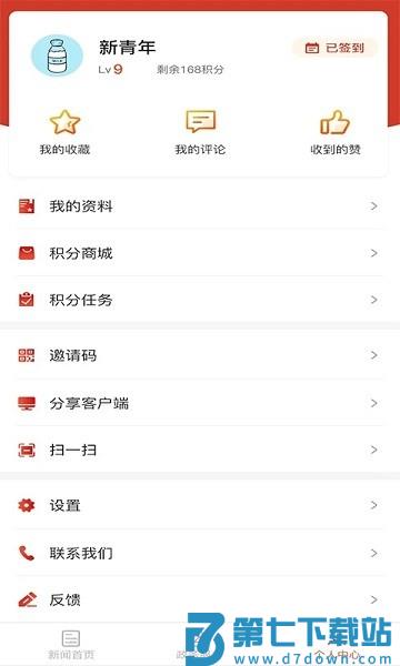 重庆江北客户端v2.5.9 2