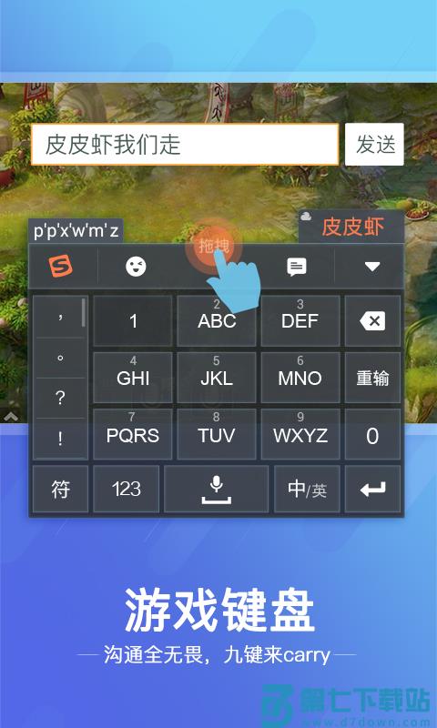 搜狗输入法企业版手机客户端 v12.23.7 安卓官方版 3