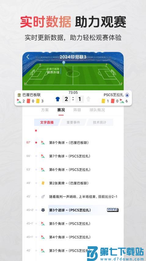 芝麻体育手机版v1.0.25 2