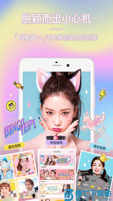 face自拍相机手机版