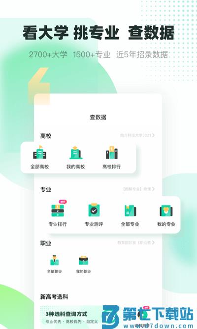 青云汇官方版 v3.1.7 安卓版 2