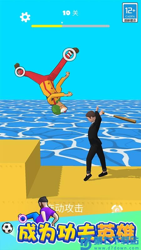 功夫跑酷游戏v1.0.7 4