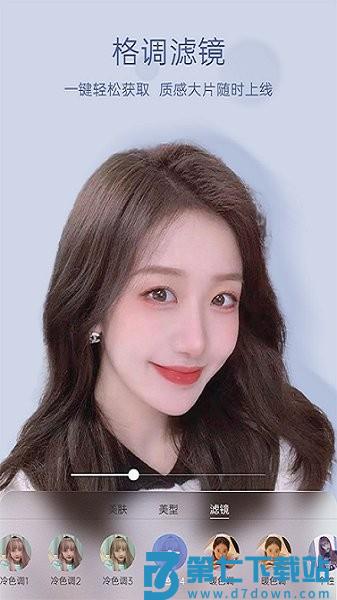 悦颜视频美颜免费版(悦颜美颜) v2.7.1.5 安卓版 4