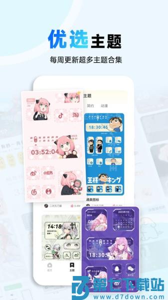 布橘小组件免费版v1.3.6 3