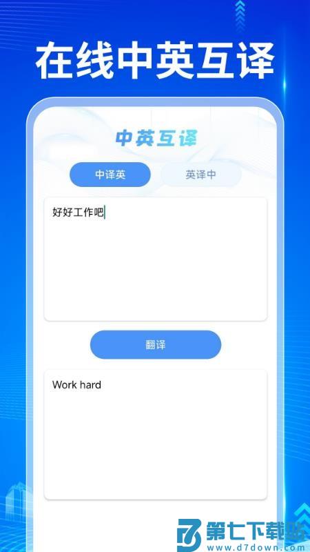 QA浏览器最新版v1.0.2 3