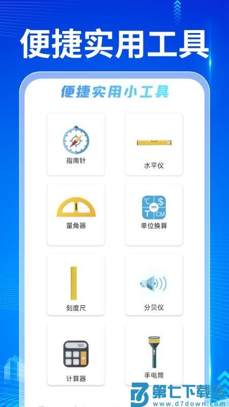 QA浏览器最新版v1.0.2 4