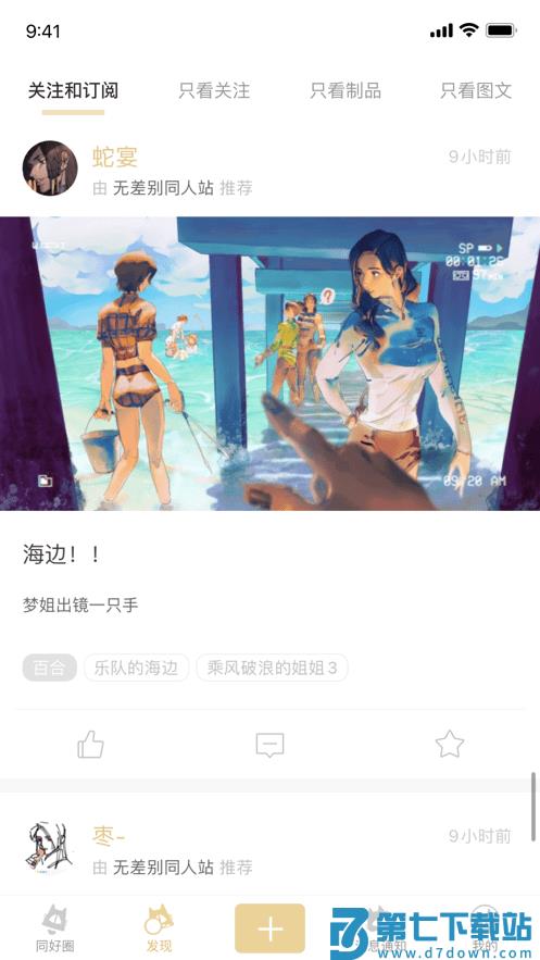 cp电子刊官方软件 v3.17.4 手机版 3