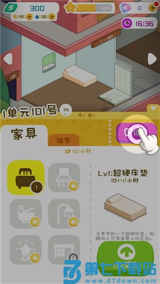 房东模拟器正版游戏攻略