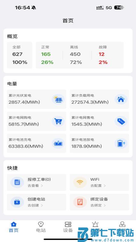 KOYOE官网版v2.1.7 4