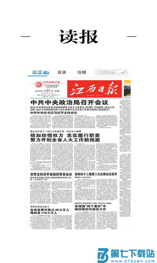 云上南康客户端v3.3.1 4