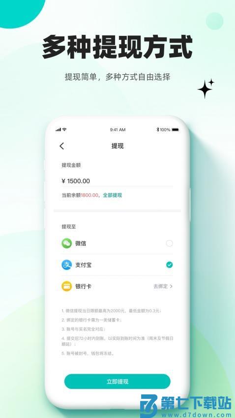 放心妈妈服务端手机版v1.4.1 2