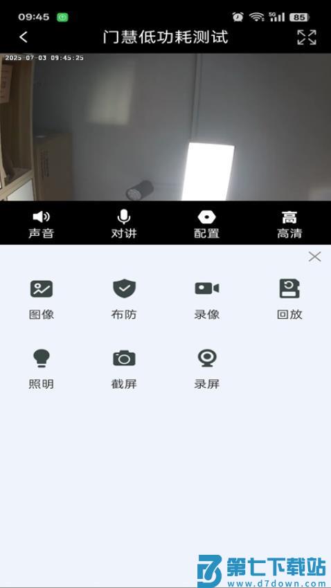 门慧官网版v3.3.6 2
