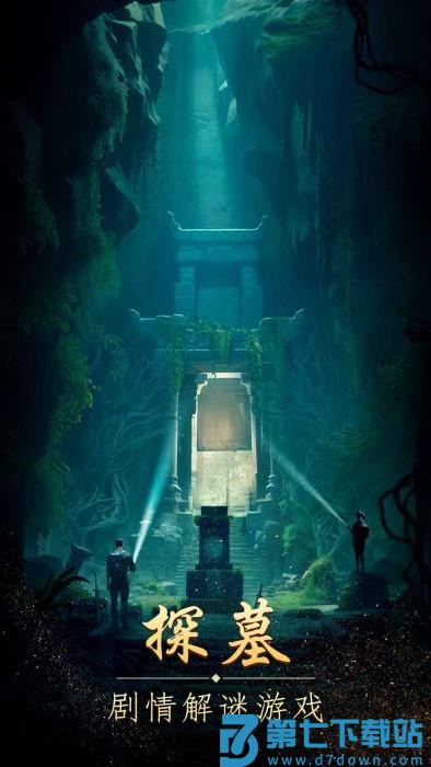 缠重山最新版 v1.17.25102802 安卓手机版 0