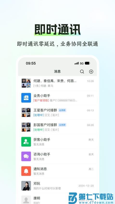 供销e站手机版v1.1.020 4