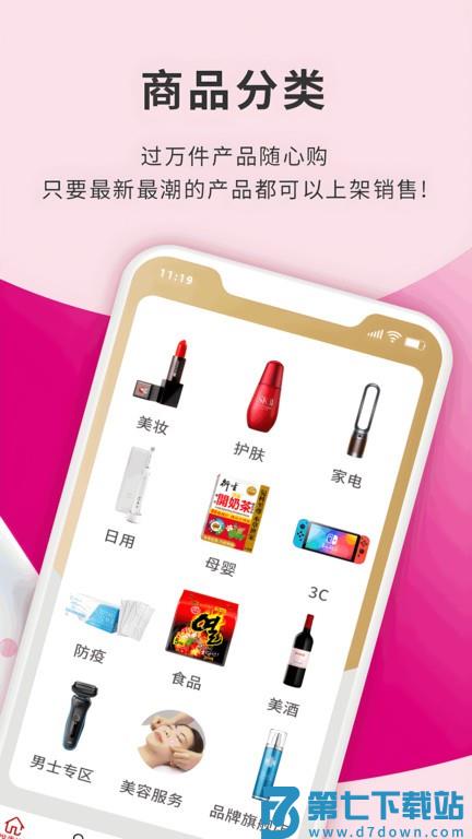 香港猫hkmall app v5.0.52 安卓版 0