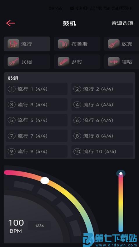 德博声学最新版本v1.4.0 2