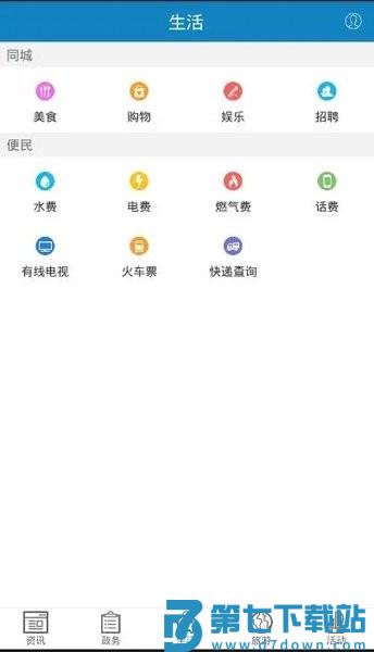 苗乡彭水官方版v2.3.7 2