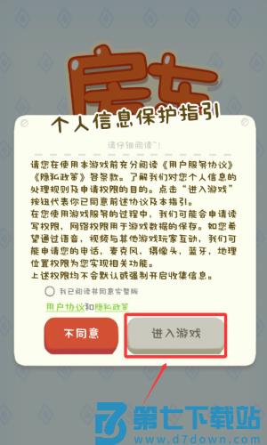 房东模拟器最新版本