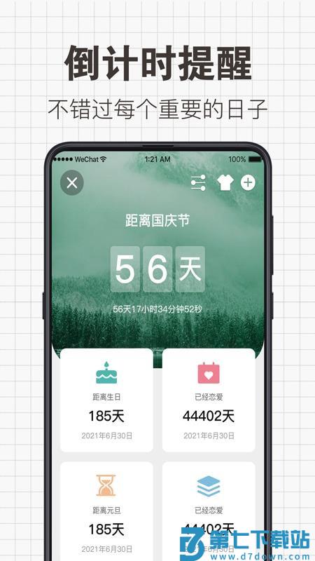 日常备忘录最新版v20.2.2010 4