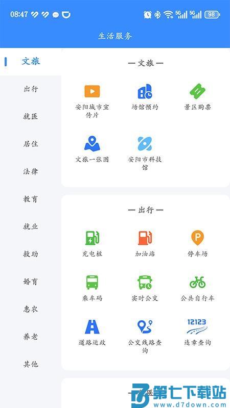 安馨办免费版v3.0.4 3