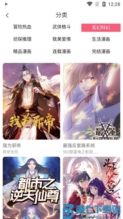 七夕漫画平台官方版 v5.2.53 安卓版 2