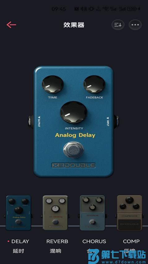 德博声学最新版本v1.4.0 3