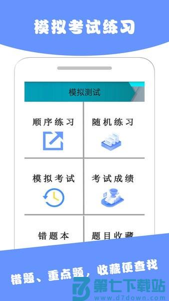 驾考云appv3.5.1 2