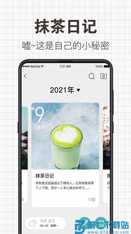 日常备忘录最新版v20.2.2010 3