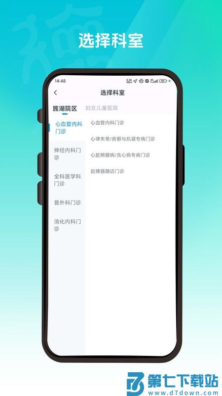 德医通软件 v1.2.4 安卓版 2