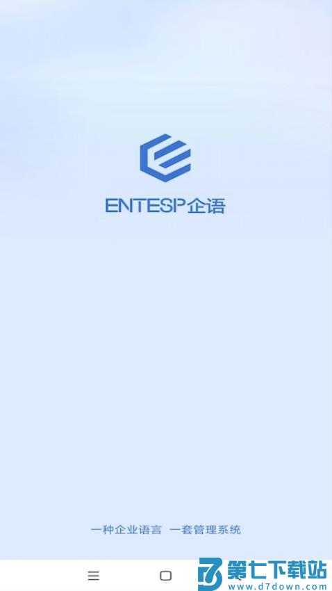 企语官网版