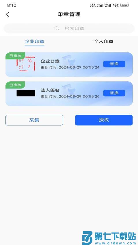 中标一证通官网版v2.0.7 2