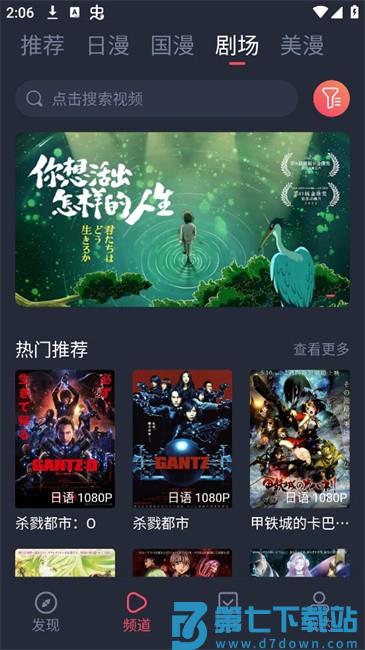 动漫共和国app免费版(o站复活版) v1.0.0.7 最新安卓纯净无广告版 3