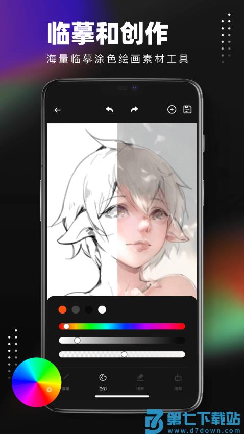 笔刷大师免费版v5.6.9 1