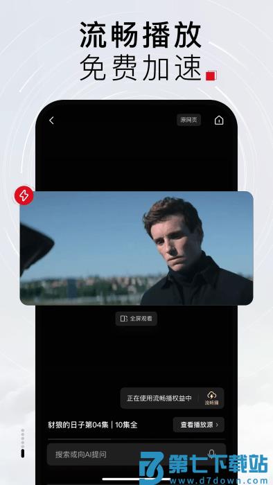 tizzyaiapp v1.8.0.10 安卓版 4