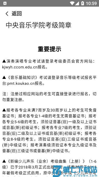 音基学院app v1.5.2 安卓版 2