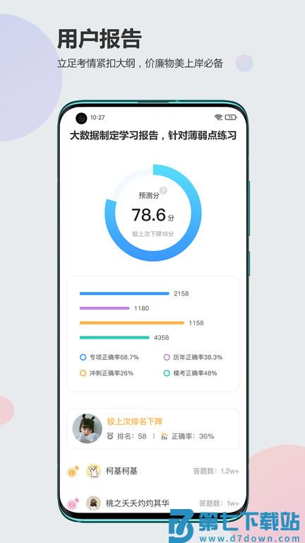 莘知教育app v3.0.10 安卓最新版本 0
