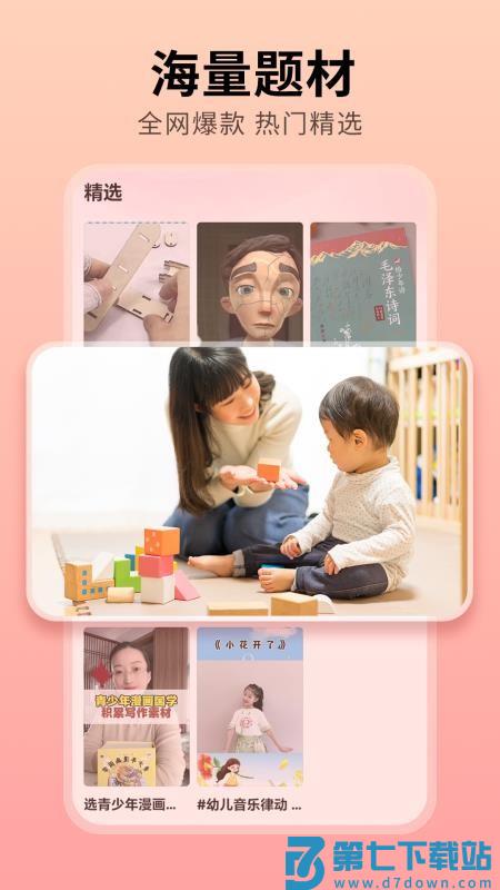 趣映吧官方版v1.1.0 2