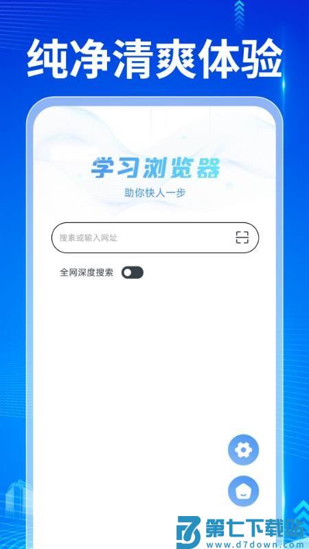 QA浏览器最新版v1.0.2 5
