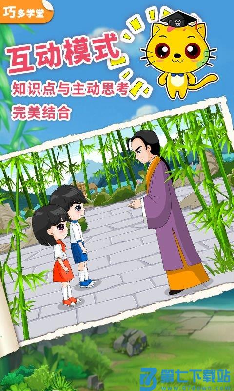 少儿象棋教学合集免费版 v8.5.4 安卓版 2