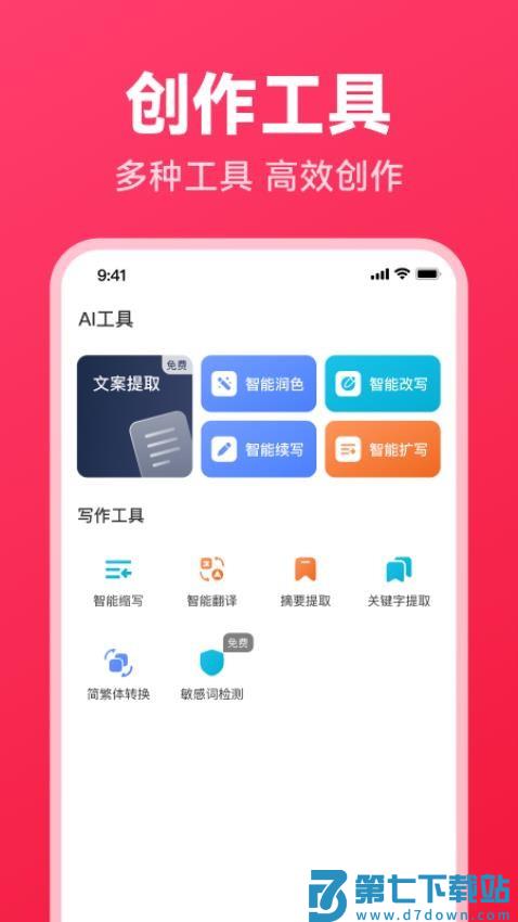西瓜写作官网版v1.0.12 1