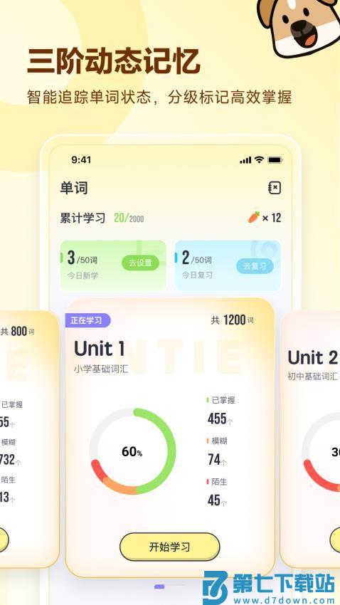 高途英语小课堂官方版v4.95.15 1