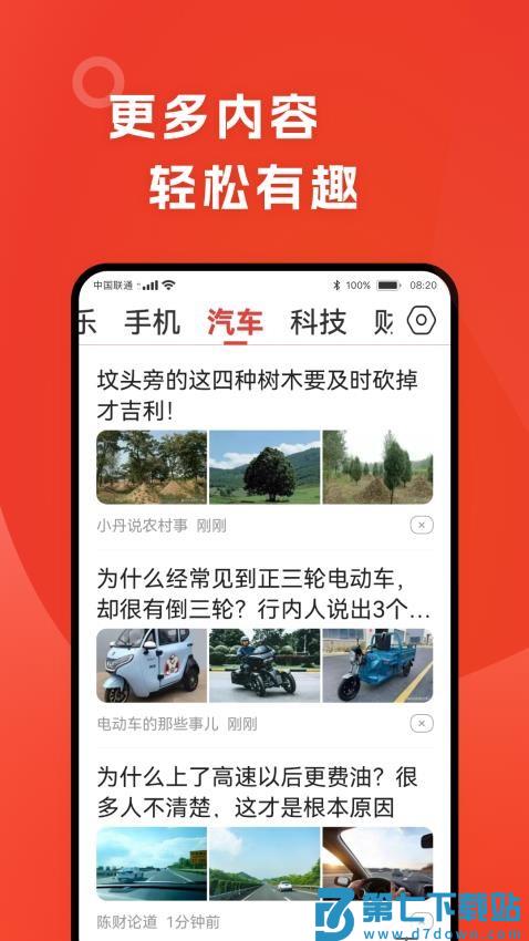 今日早看官网版